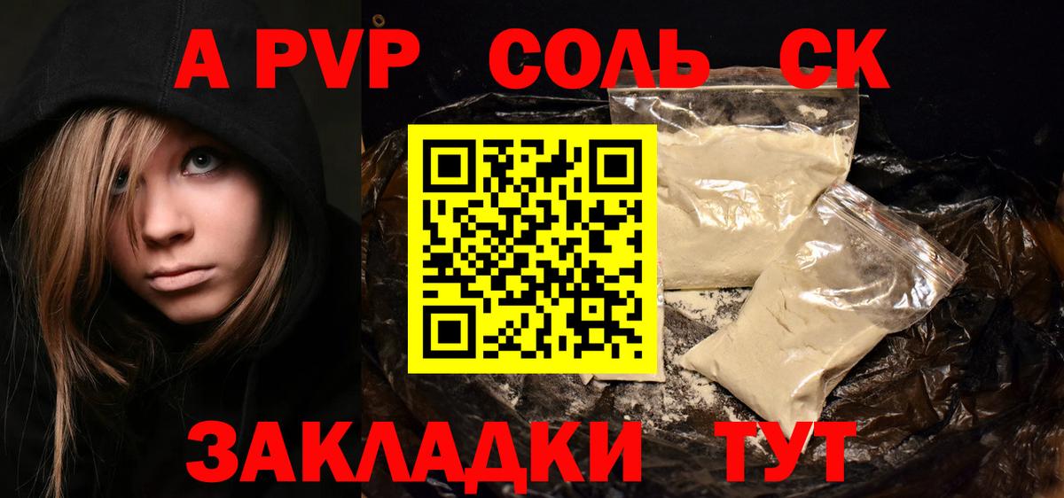 Alfa_PVP VHQ  А ПВП мука  Арзамас  Alpha-PVP  Вход с VPN 