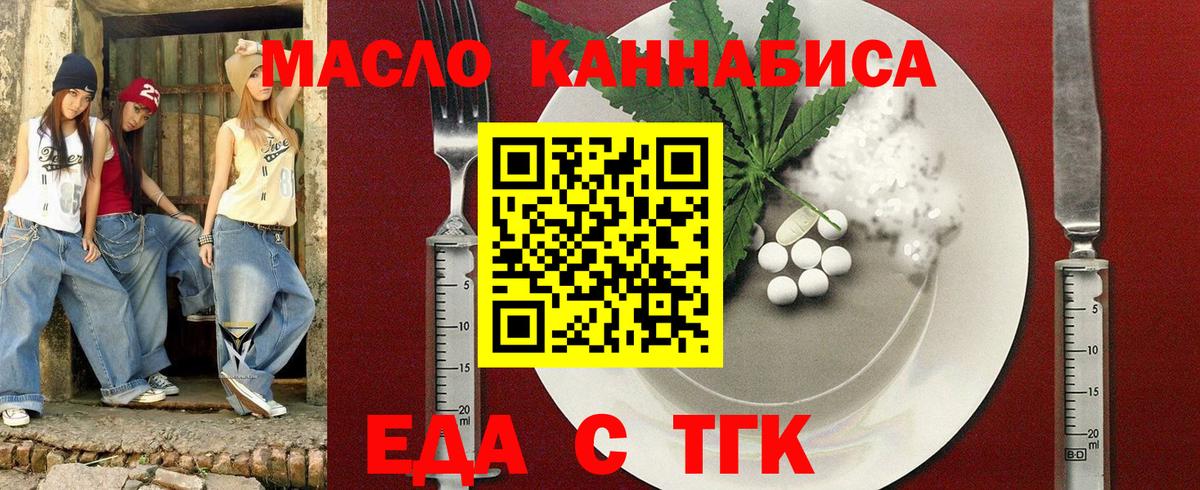 Арзамас  Печенье с ТГК конопля  Вход с VPN 