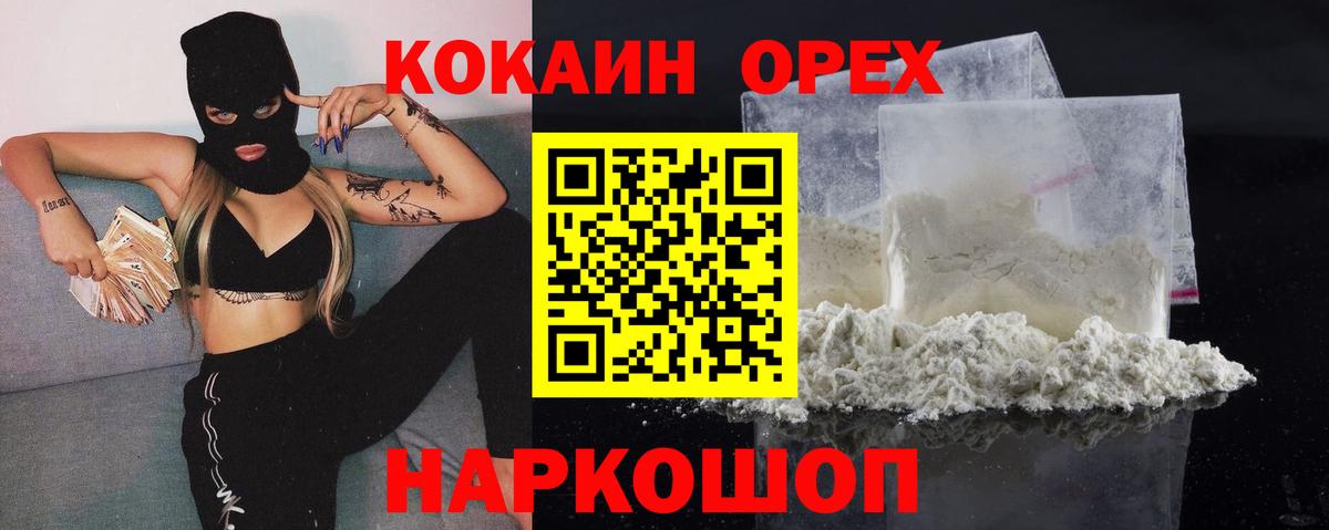 Арзамас  COCAIN Columbia  Cocaine Перу  Вход с VPN 