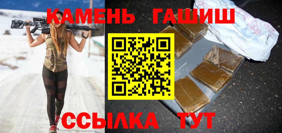 ГАШИШ гашик  Вход с VPN  Арзамас  Гашиш Premium 
