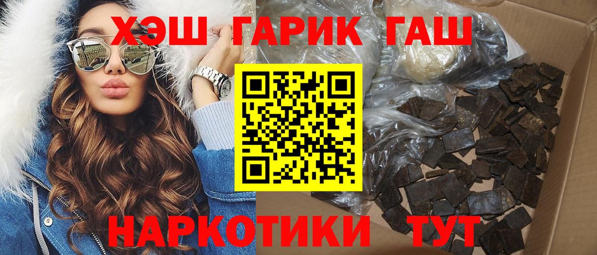 Гашиш гашик Арзамас