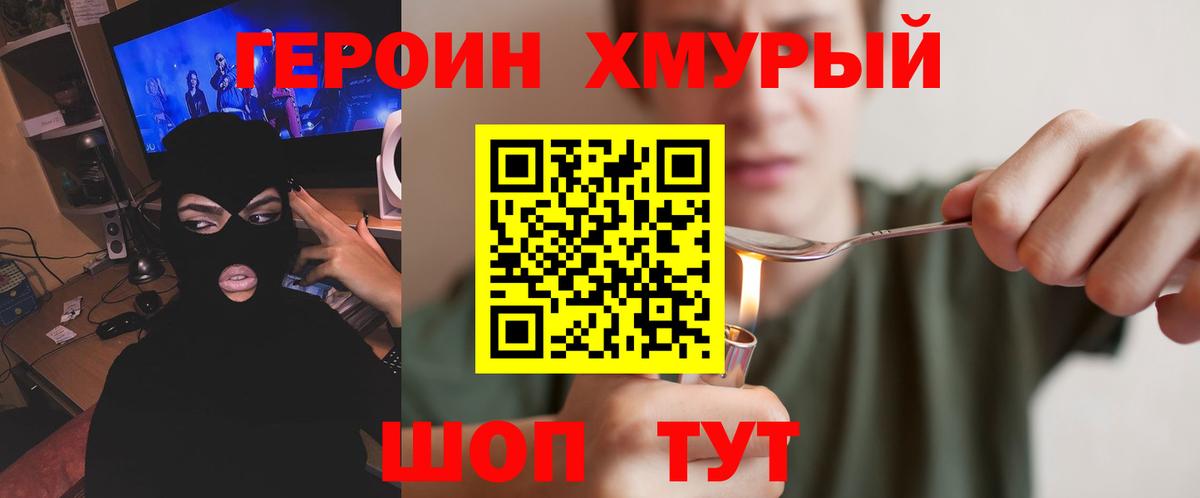 Арзамас  ГЕРОИН Афган  Героин  Вход с VPN 