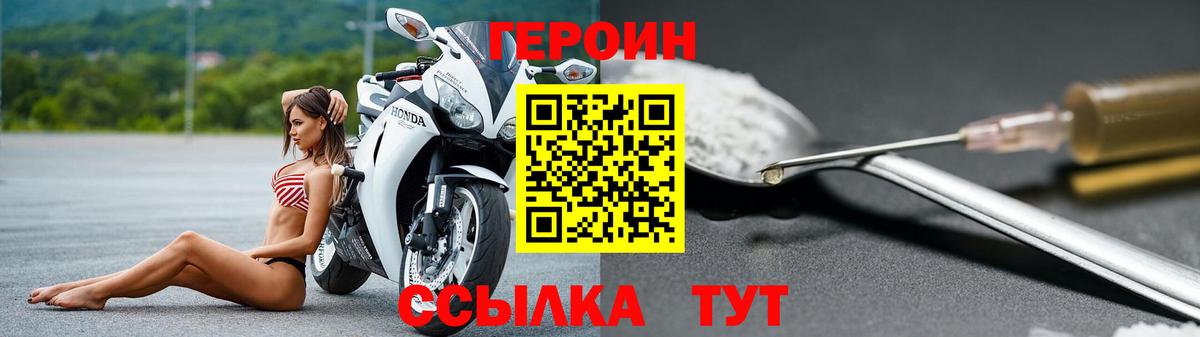 ГЕРОИН Афган Арзамас