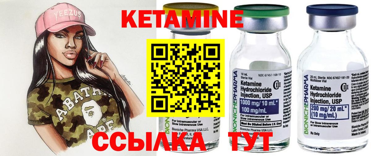 Арзамас  Кетамин VHQ  КЕТАМИН ketamine  Вход с VPN 