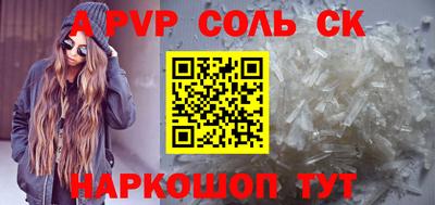ALPHA-PVP Коммунар