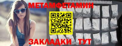 первитин Кинель