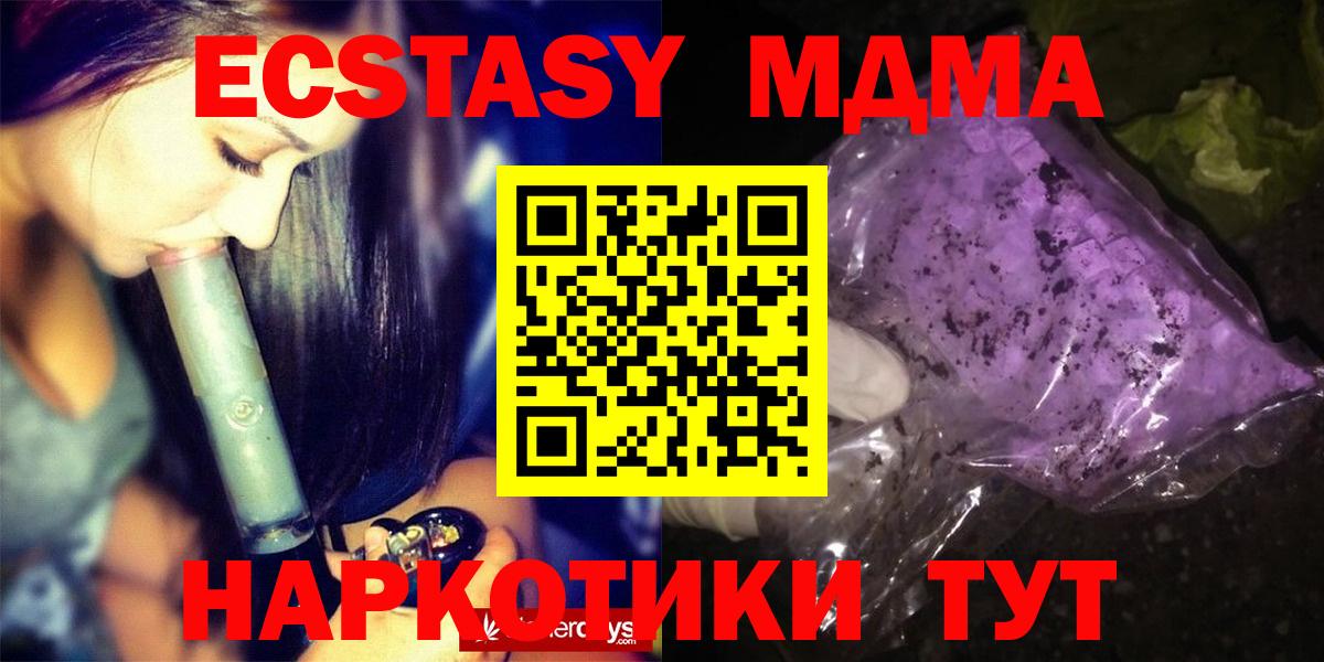 Арзамас  МДМА VHQ  Вход с VPN  MDMA  МДМА VHQ 