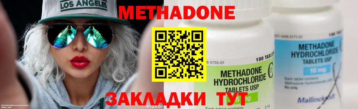 Метадон VHQ  Вход с VPN  МЕТАДОН белоснежный  Арзамас 