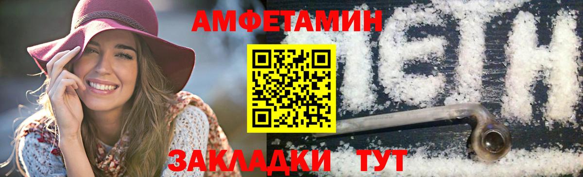 МЕТАМФЕТАМИН витя  Первитин  Вход с VPN  Арзамас  МЕТАМФЕТАМИН витя 