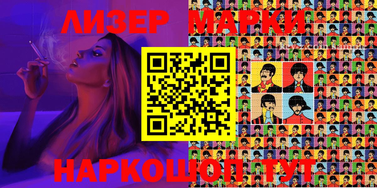 Арзамас  Марки 25I-NBOMe  Вход с VPN  Марки N-bome 1,8мг 