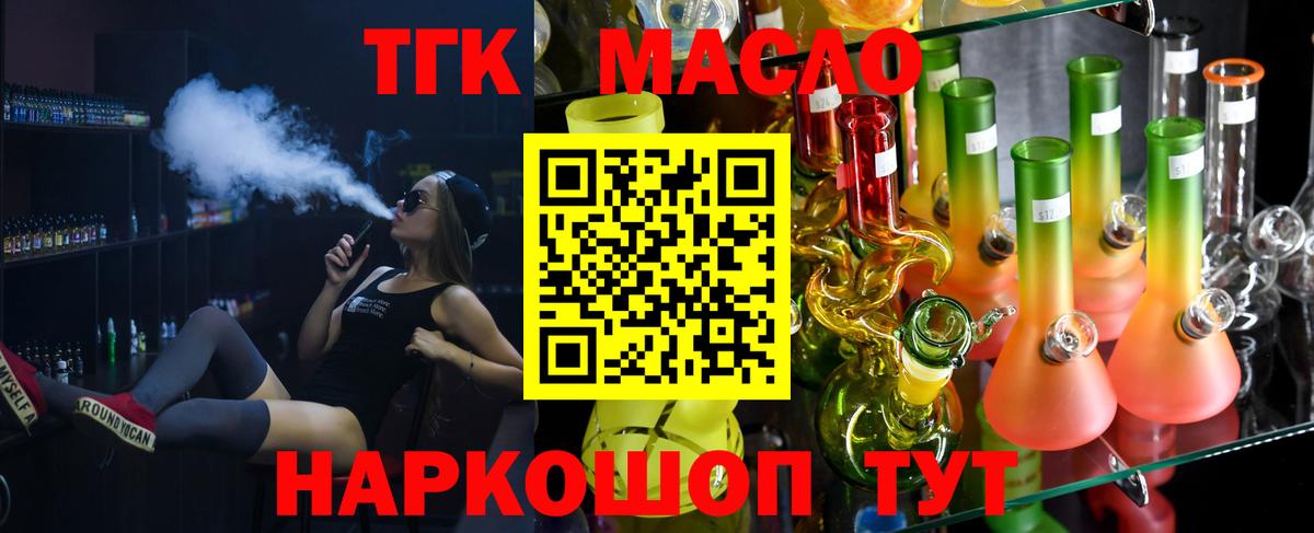 Арзамас  Дистиллят ТГК вейп  Дистиллят ТГК гашишное масло  Вход с VPN 